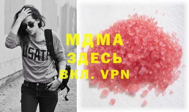 MDMA кристаллы  Дальнереченск 