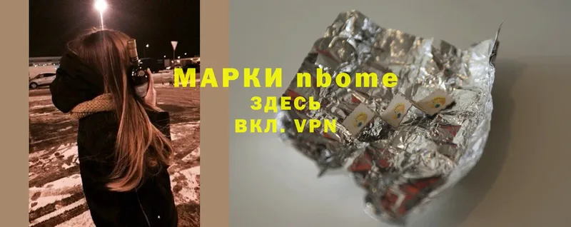 Наркотические марки 1,5мг  закладки  Дальнереченск 